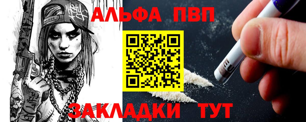 Сафоново  купить   A PVP VHQ  Альфа ПВП  Вход с VPN  Alpha PVP мука 