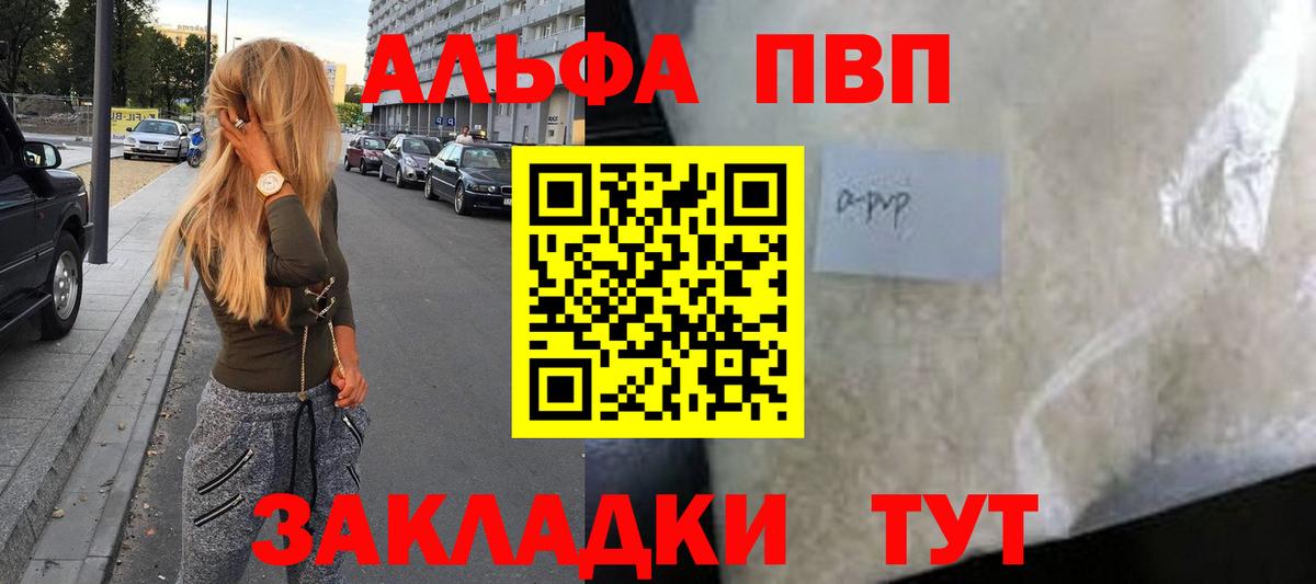 A PVP мука Сафоново