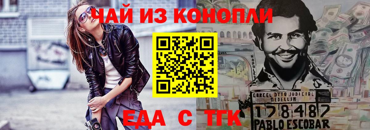 Cannafood марихуана  Вход с VPN  Сафоново 