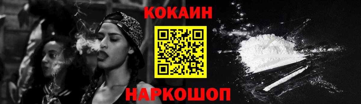 Кокаин  Вход с VPN  Сафоново  Cocaine 98% 