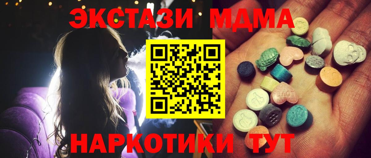ЭКСТАЗИ 280мг Сафоново