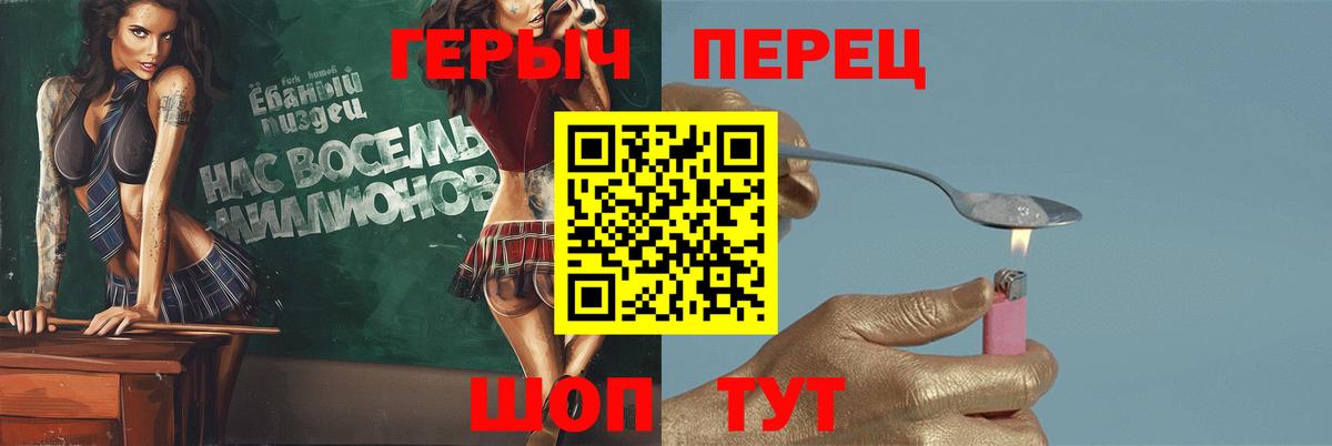 ГЕРОИН Heroin Сафоново