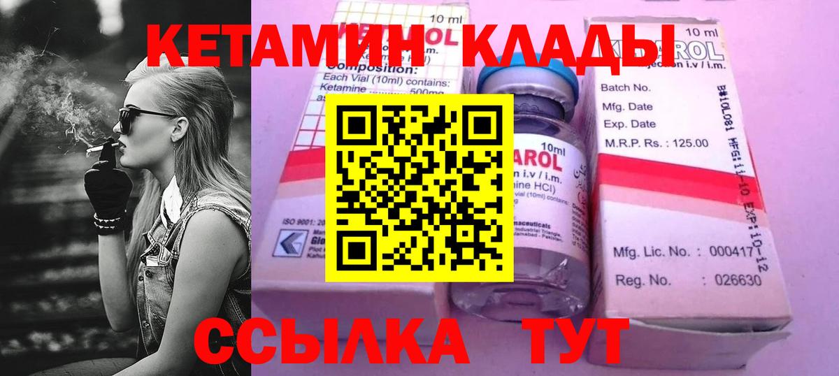 КЕТАМИН VHQ  Вход с VPN  мега как зайти  Сафоново  КЕТАМИН ketamine 