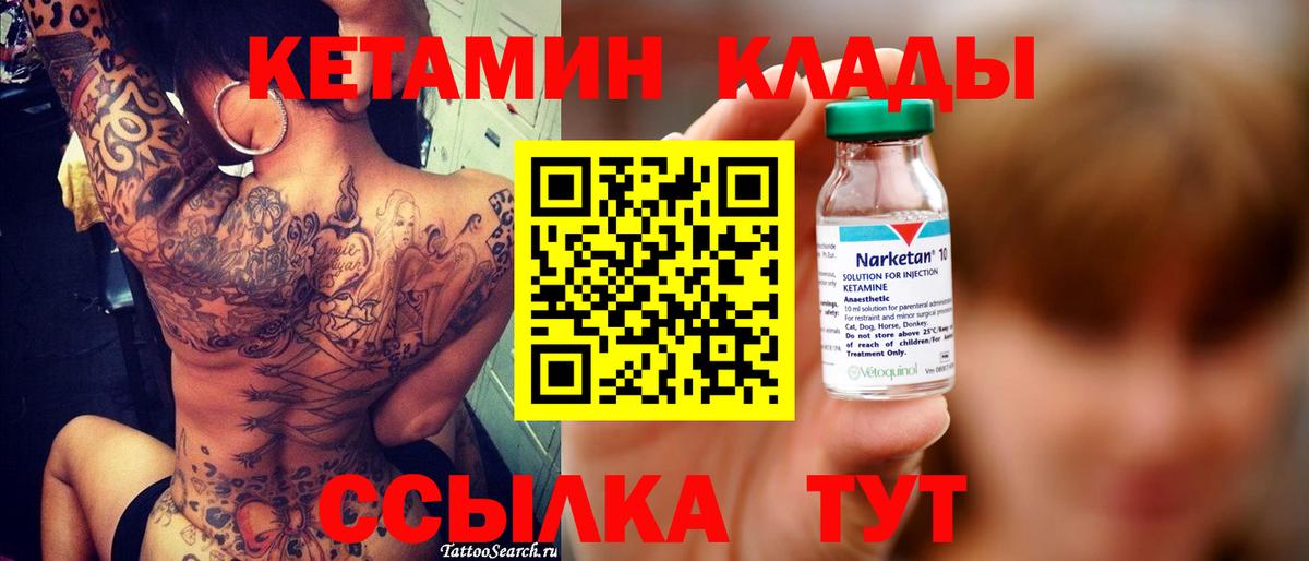 Кетамин ketamine Сафоново