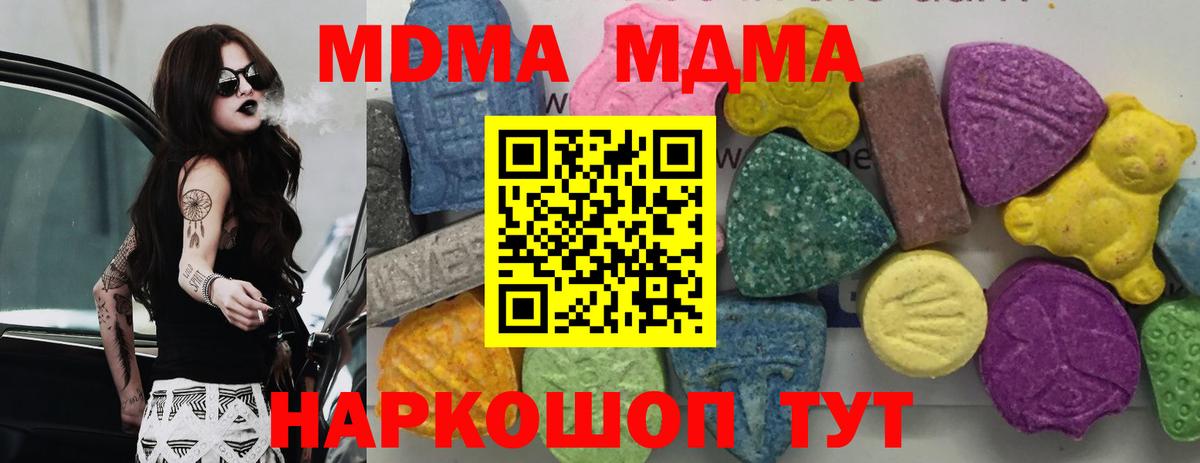 МДМА Molly  Вход с VPN  MDMA молли  MDMA  Сафоново 