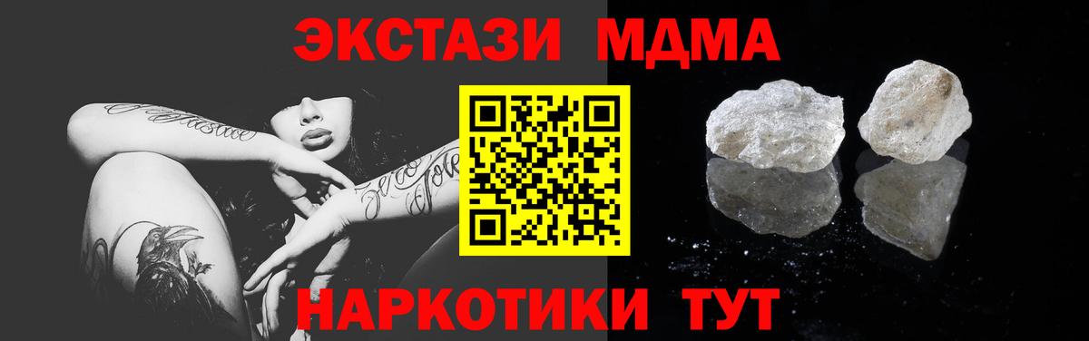 МДМА кристаллы Сафоново