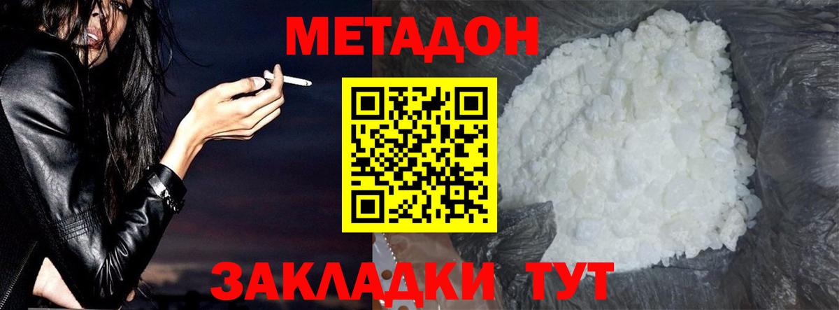 МЕТАДОН мёд    сайт  Сафоново  Вход с VPN 