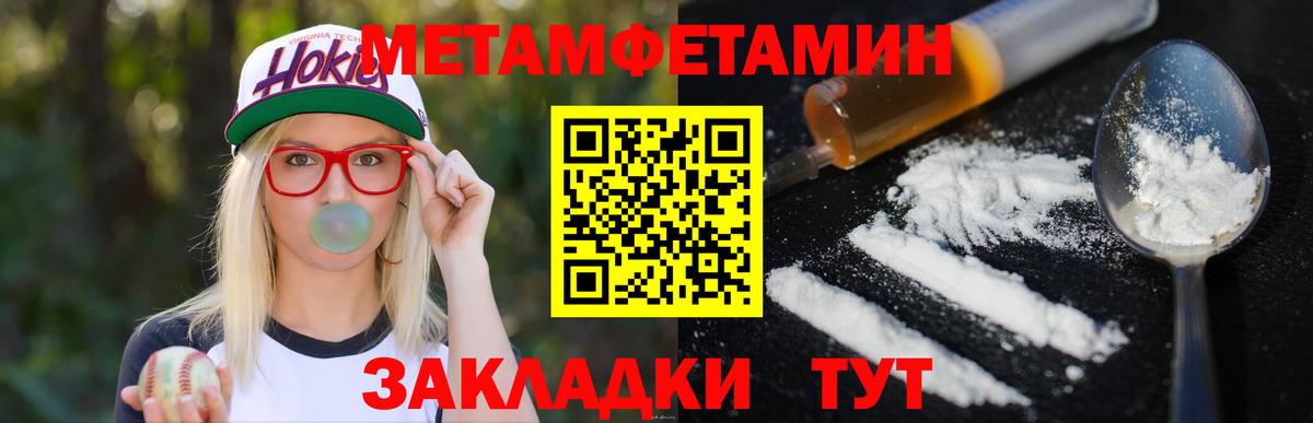 МЕТАМФЕТАМИН витя Сафоново
