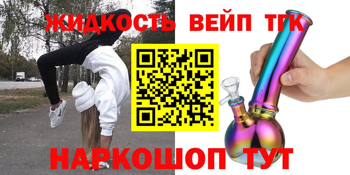 ТГК гашишное масло Сафоново